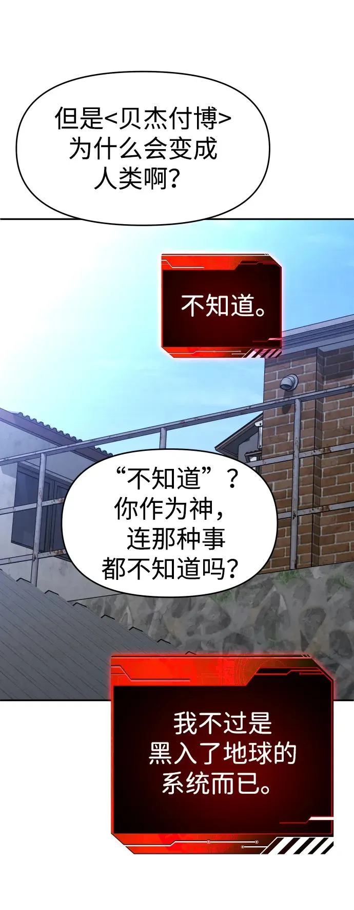 [第24话] 排名（3） 第26页