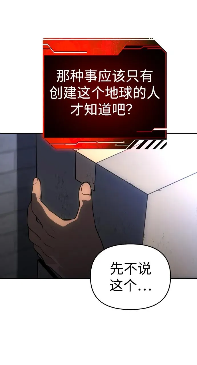 [第24话] 排名（3） 第27页