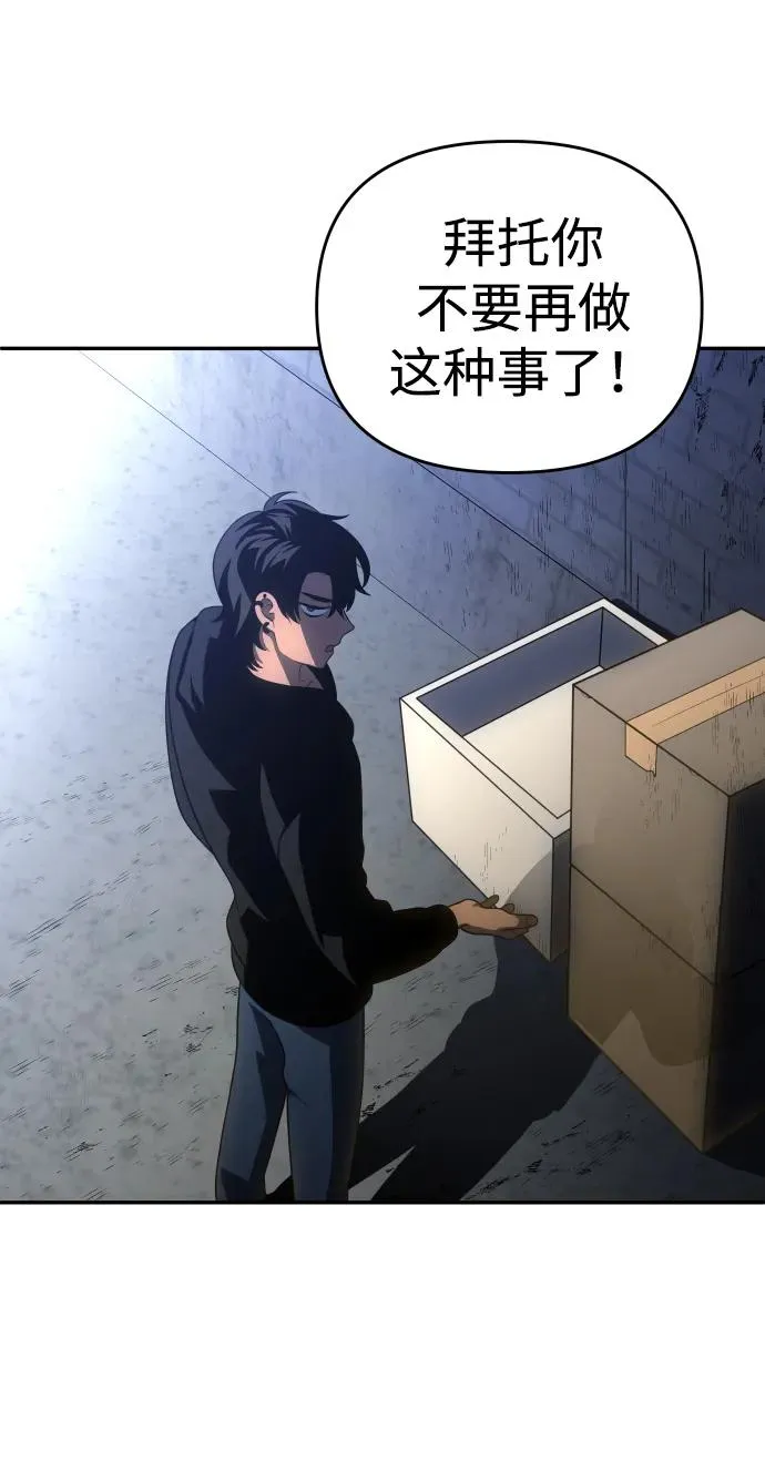[第24话] 排名（3） 第28页