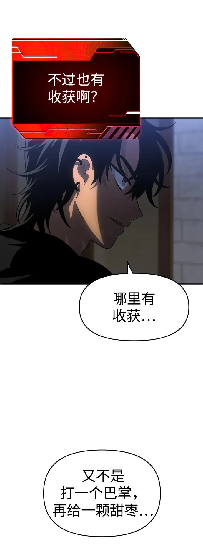 [第24话] 排名（3） 第30页