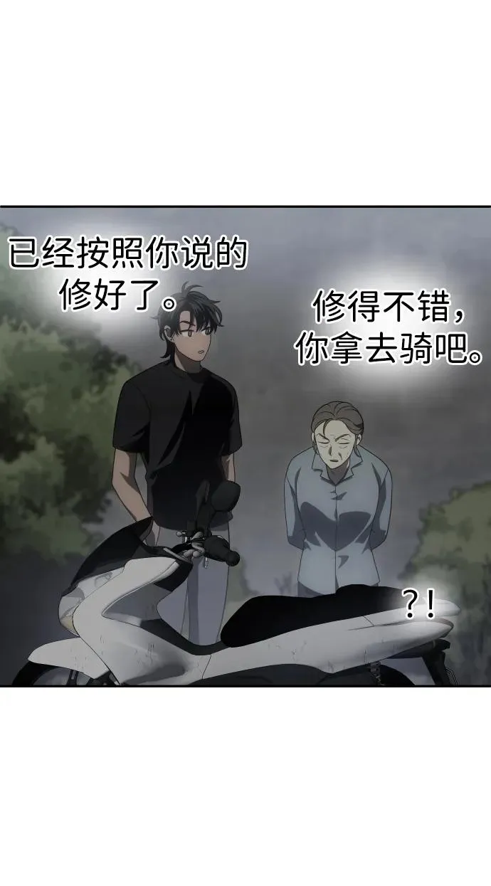 [第24话] 排名（3） 第31页