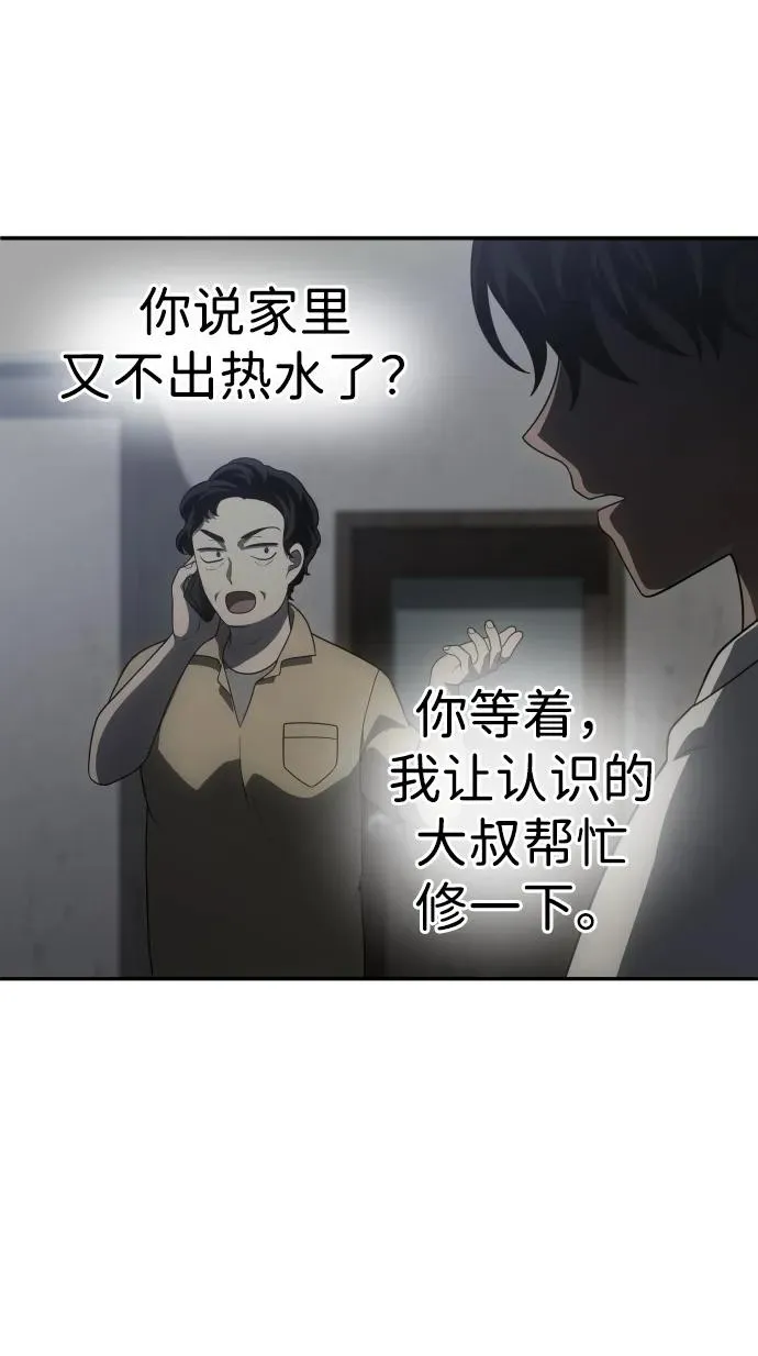 [第24话] 排名（3） 第32页