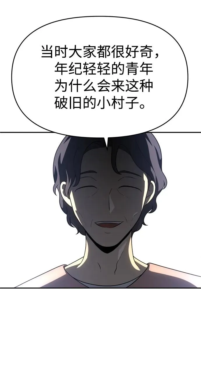 [第24话] 排名（3） 第35页