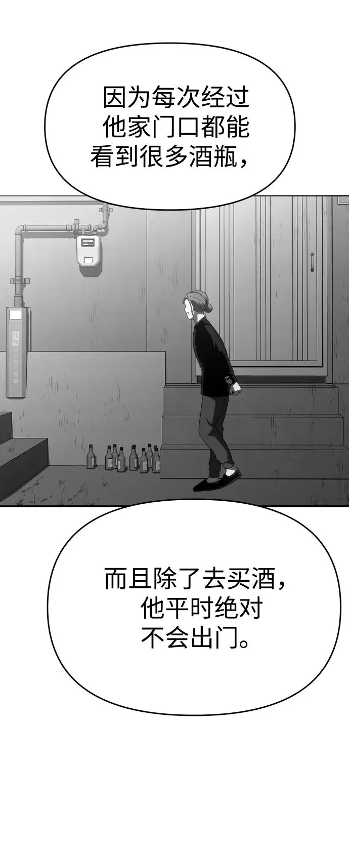 [第24话] 排名（3） 第36页