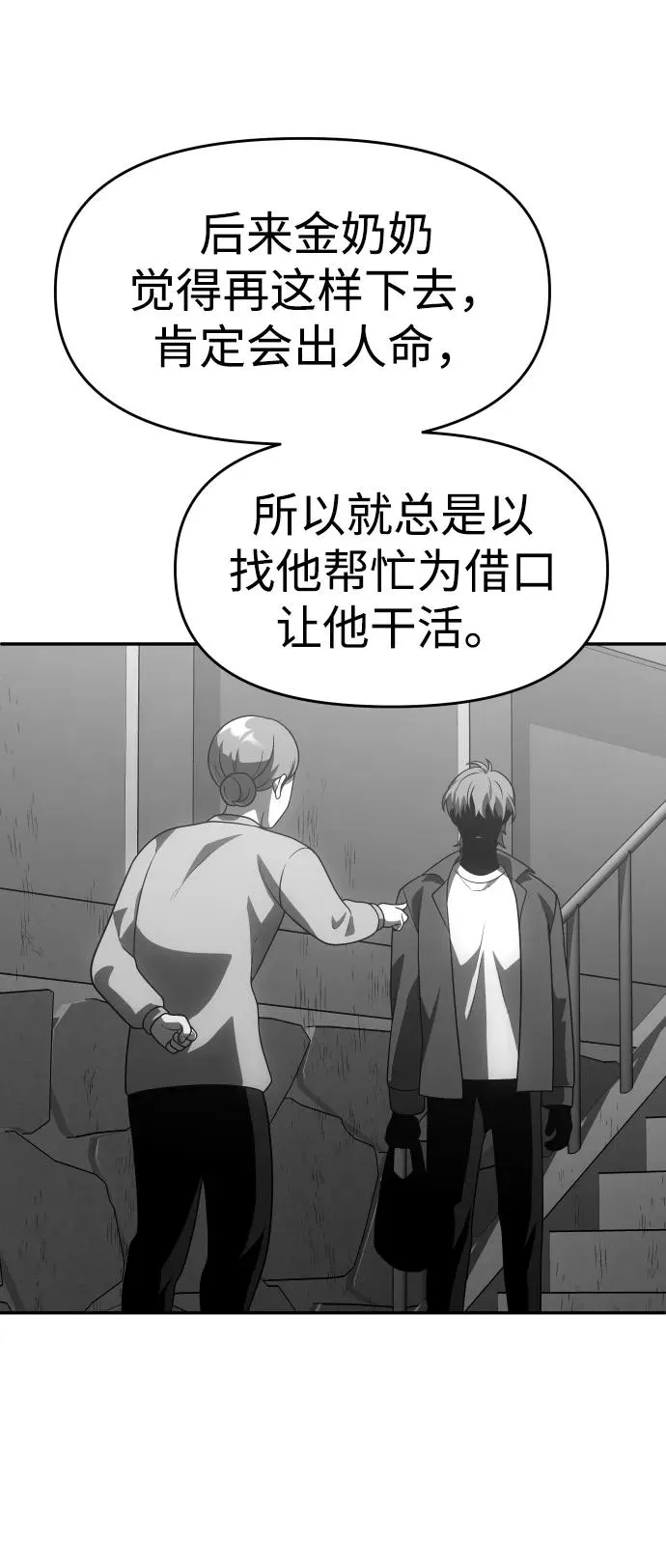 [第24话] 排名（3） 第37页