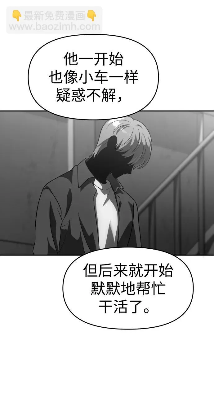 [第24话] 排名（3） 第38页