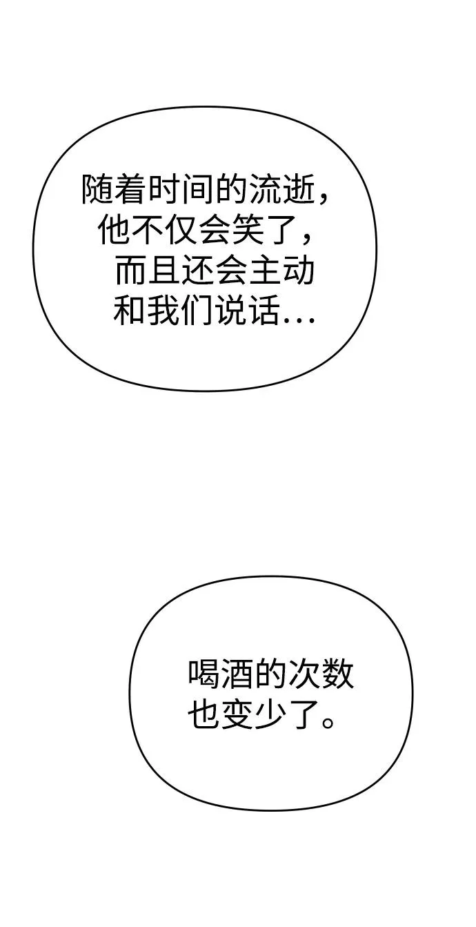 [第24话] 排名（3） 第39页