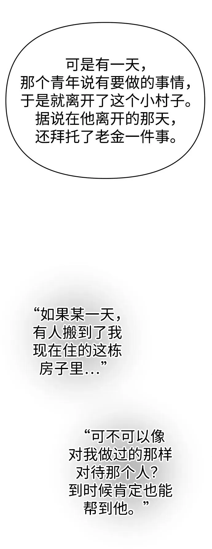 [第24话] 排名（3） 第40页