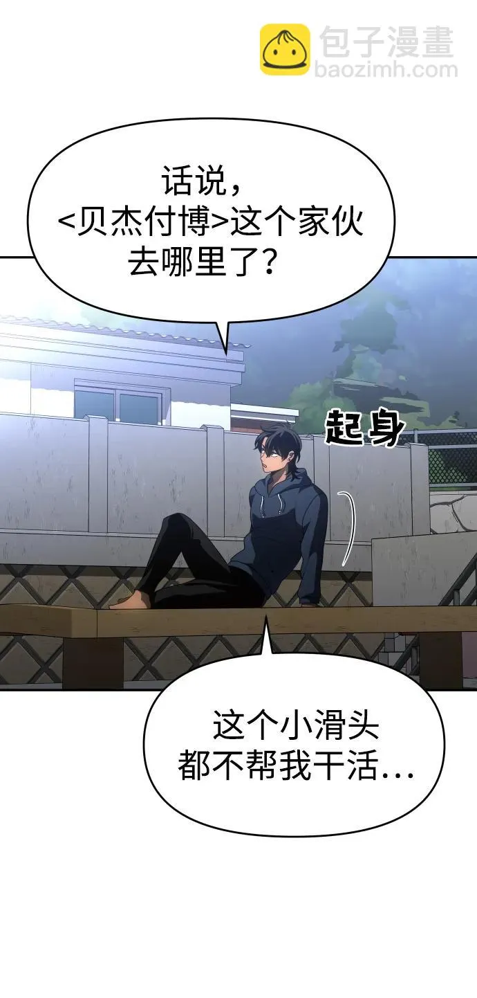 [第24话] 排名（3） 第64页