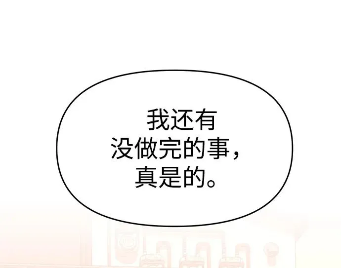 [第24话] 排名（3） 第69页