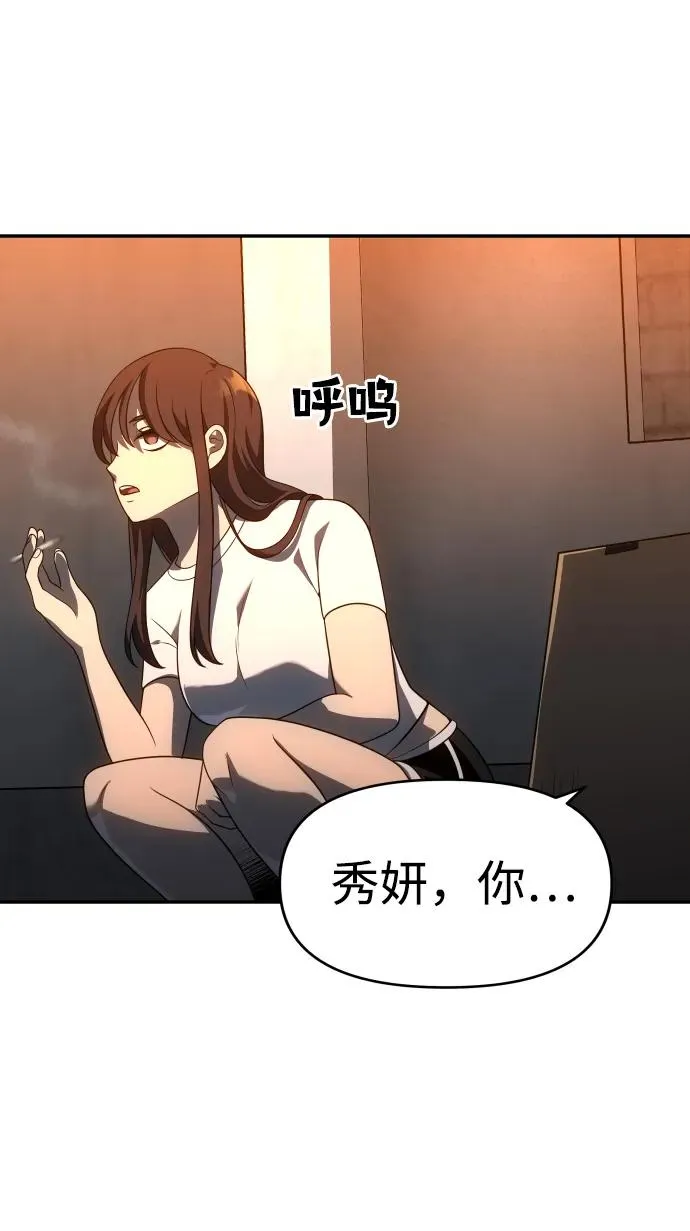 [第24话] 排名（3） 第72页