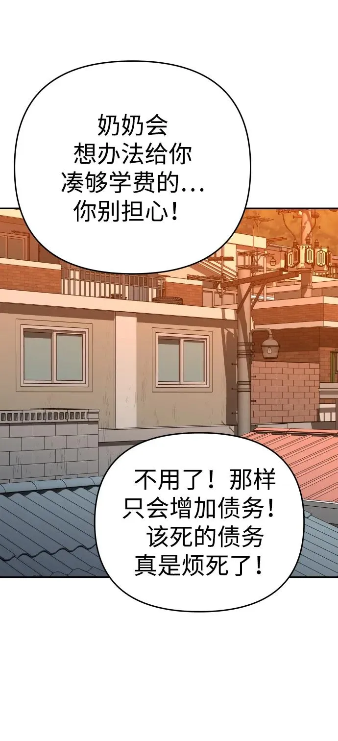 [第24话] 排名（3） 第77页