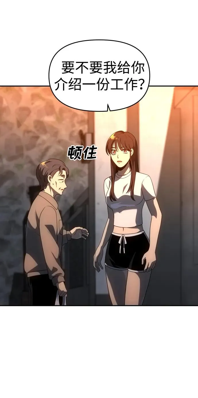 [第24话] 排名（3） 第79页
