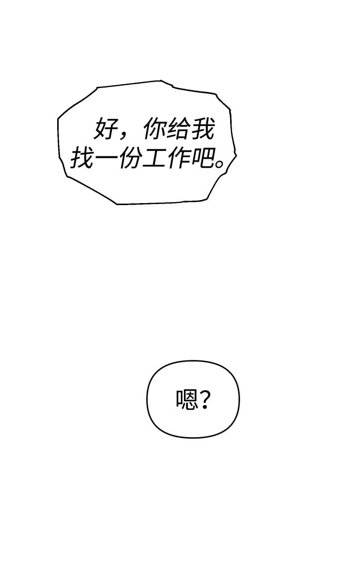 [第24话] 排名（3） 第89页