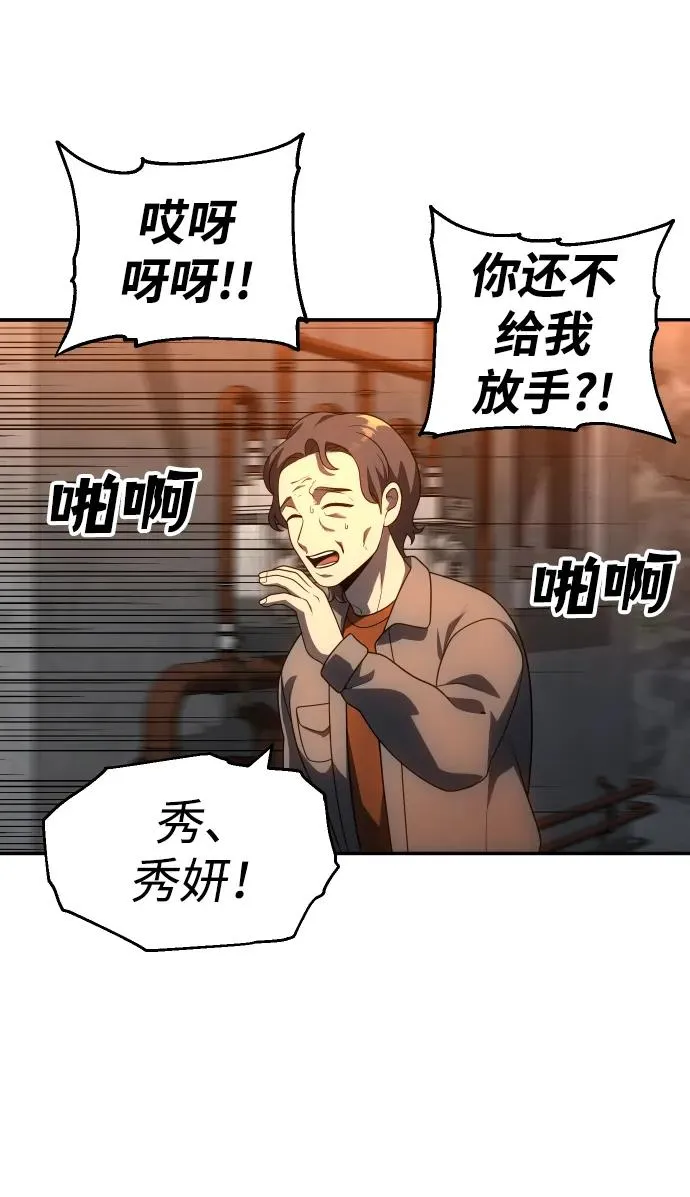 [第24话] 排名（3） 第91页