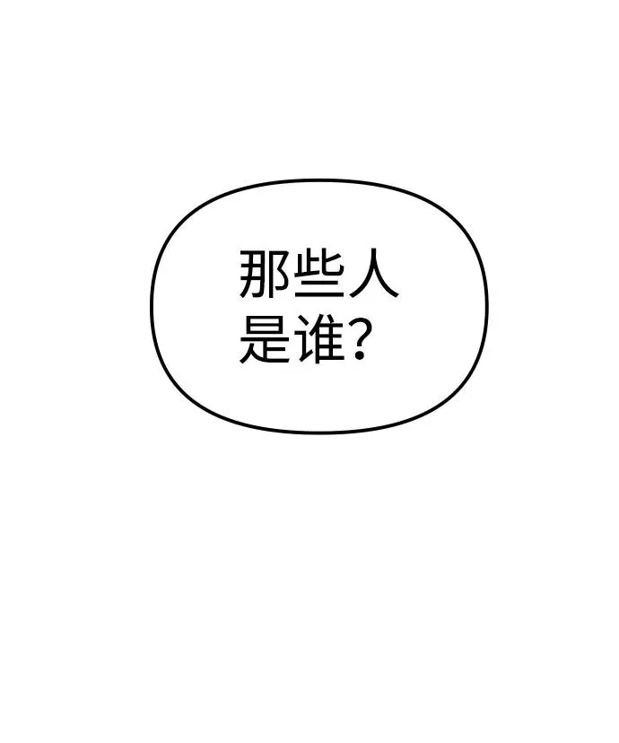 [第24话] 排名（3） 第98页