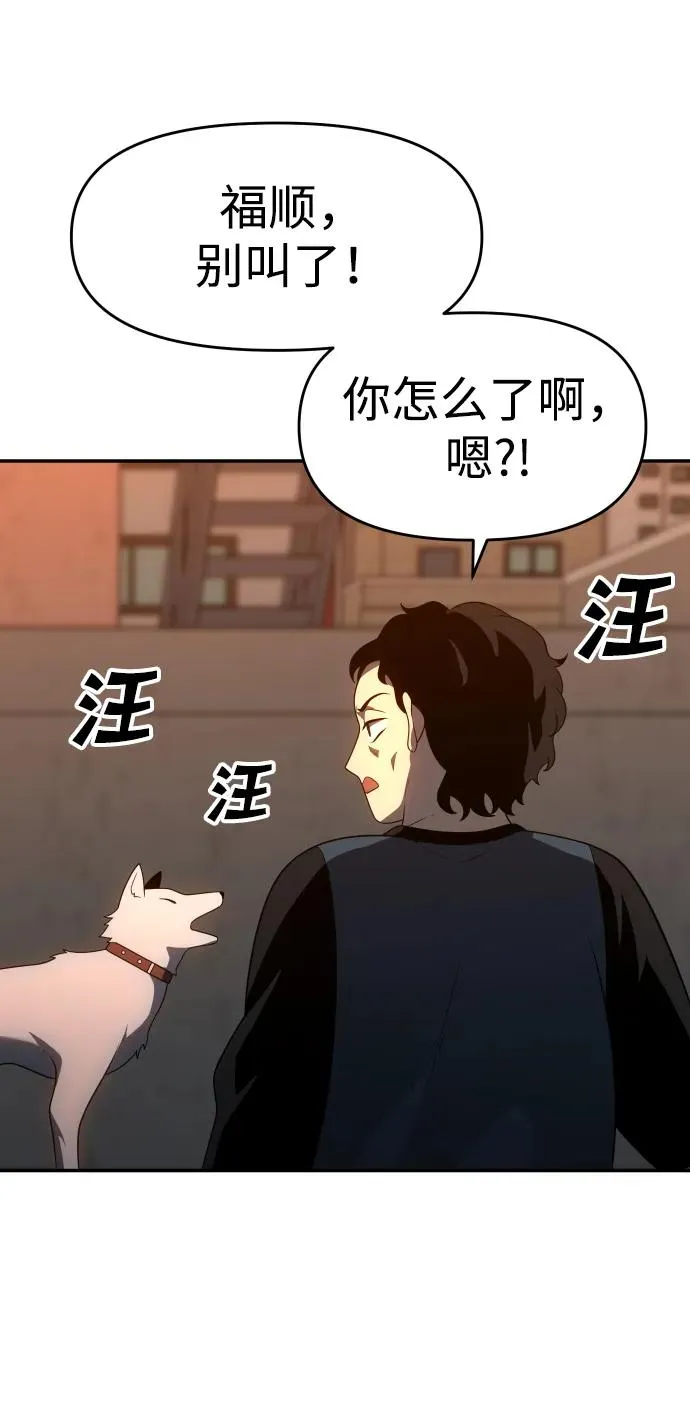 [第24话] 排名（3） 第101页