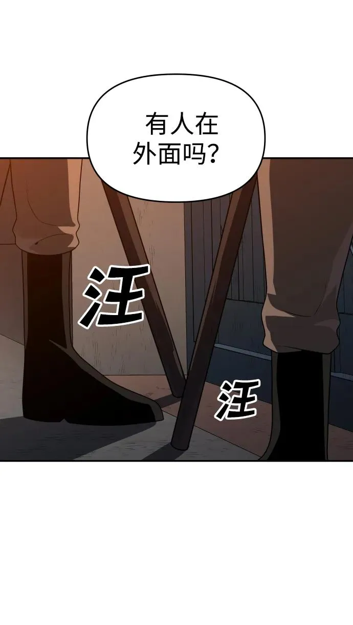 [第24话] 排名（3） 第102页