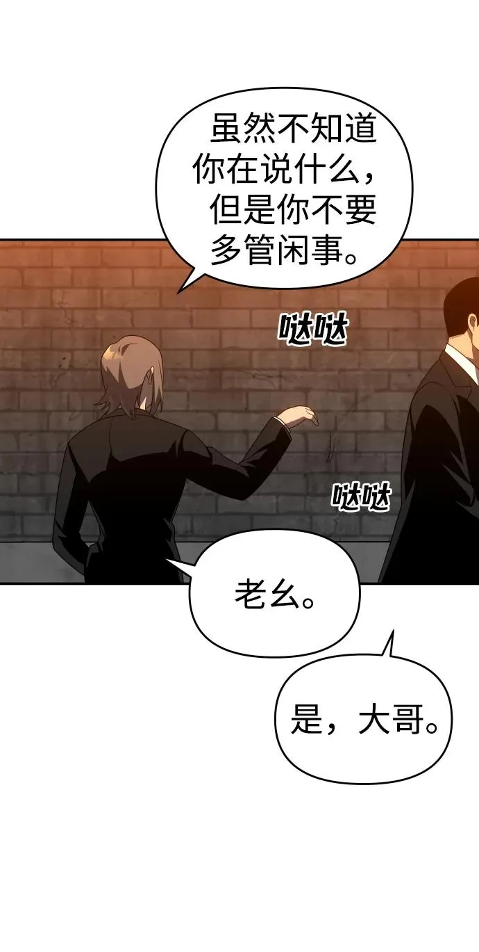 [第24话] 排名（3） 第109页