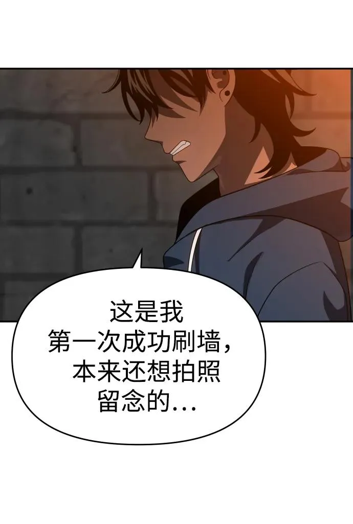 [第24话] 排名（3） 第110页