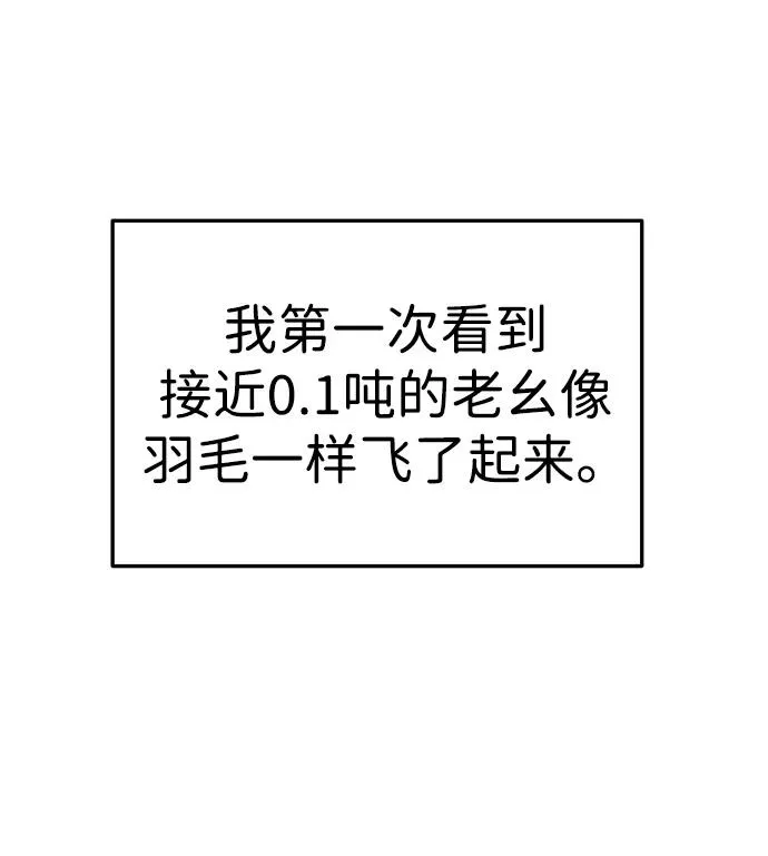 [第24话] 排名（3） 第114页