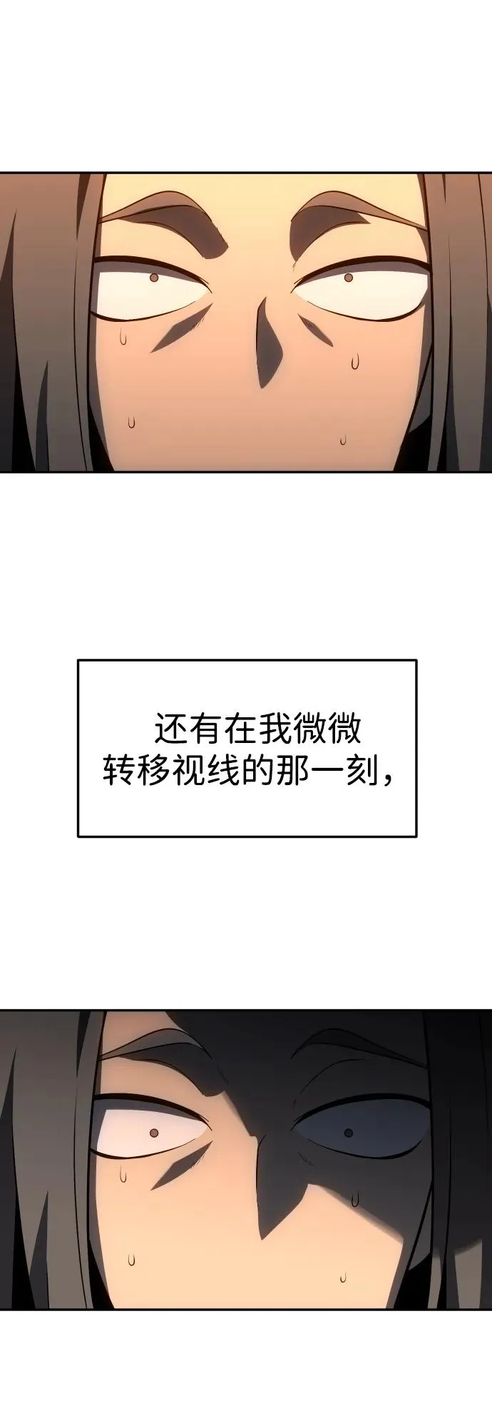 [第24话] 排名（3） 第116页