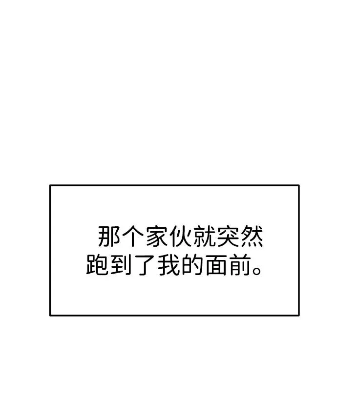 [第24话] 排名（3） 第117页