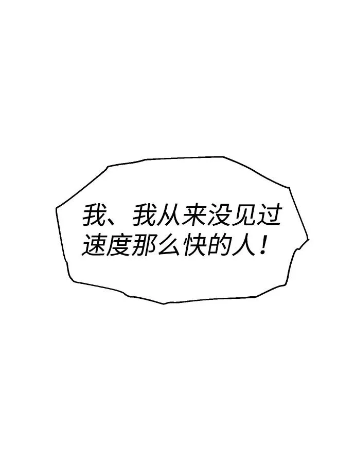 [第24话] 排名（3） 第119页