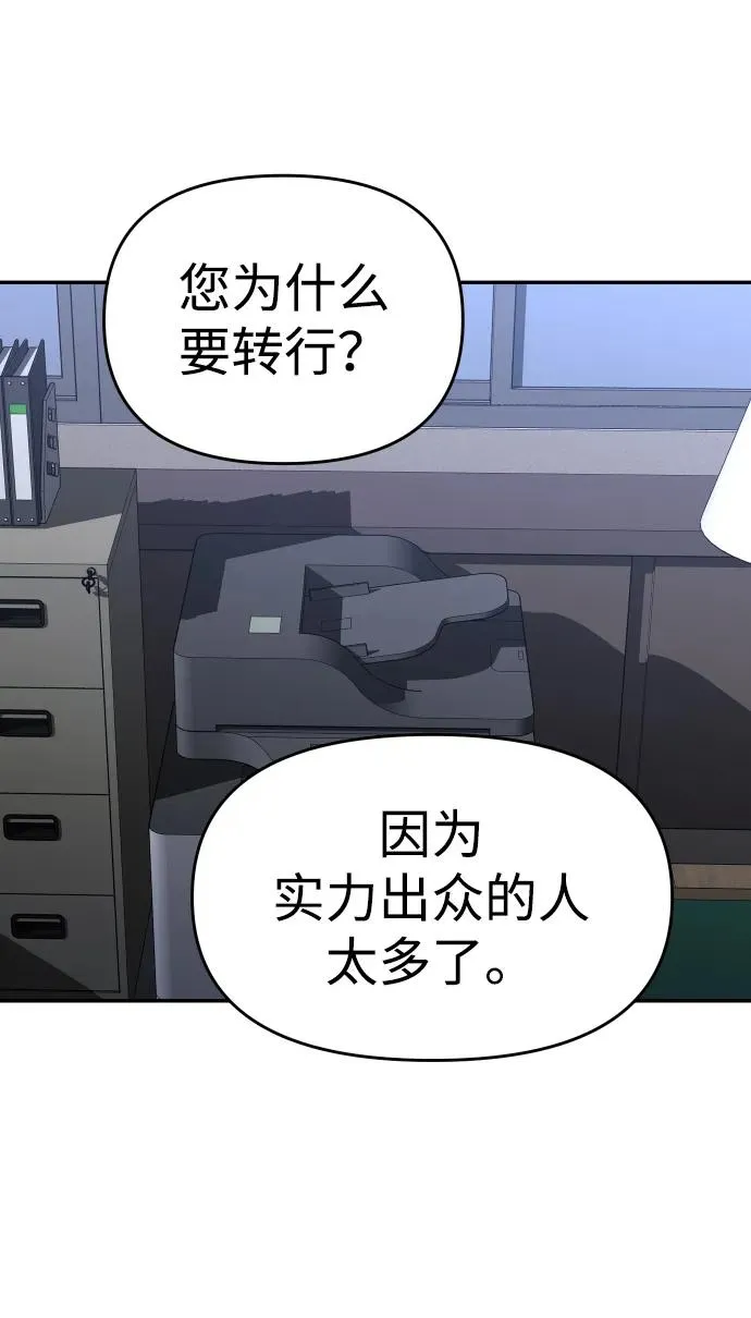 [第24话] 排名（3） 第122页