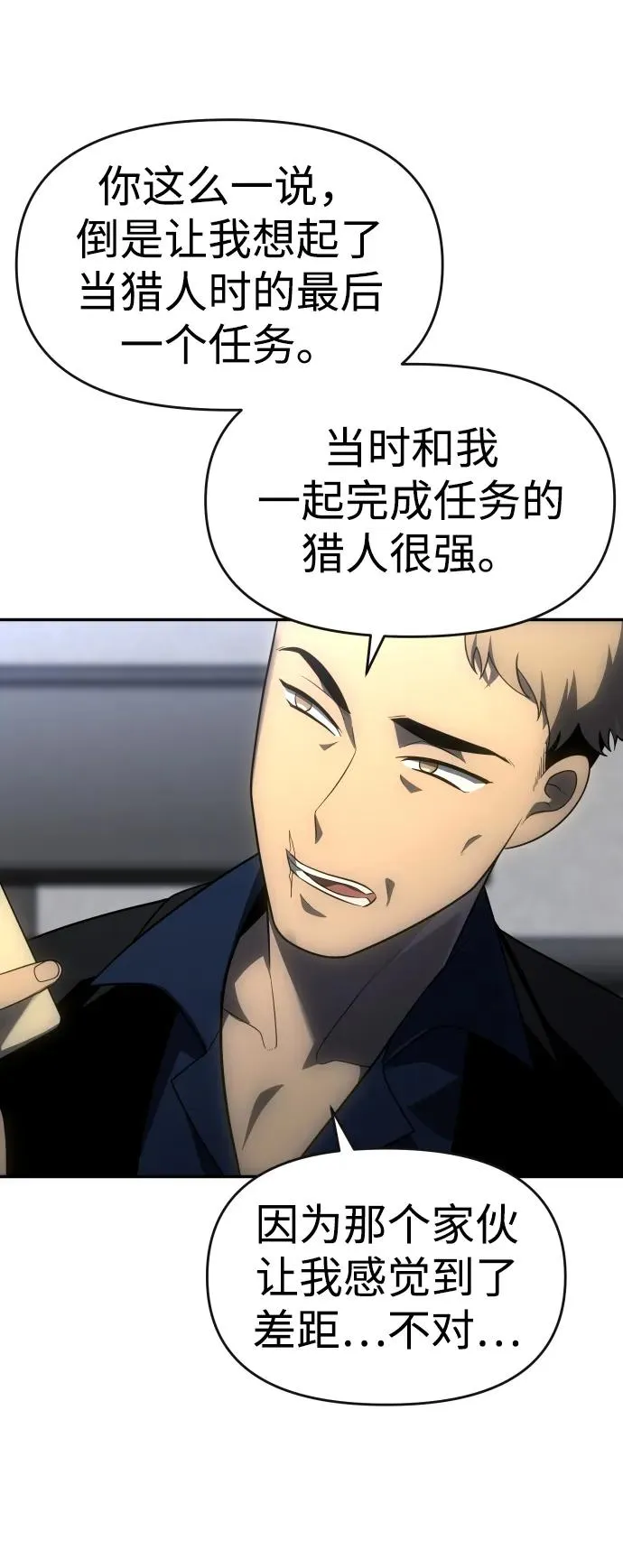 [第24话] 排名（3） 第123页