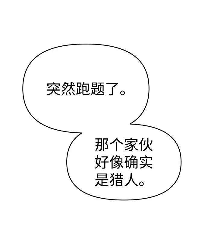 [第24话] 排名（3） 第124页