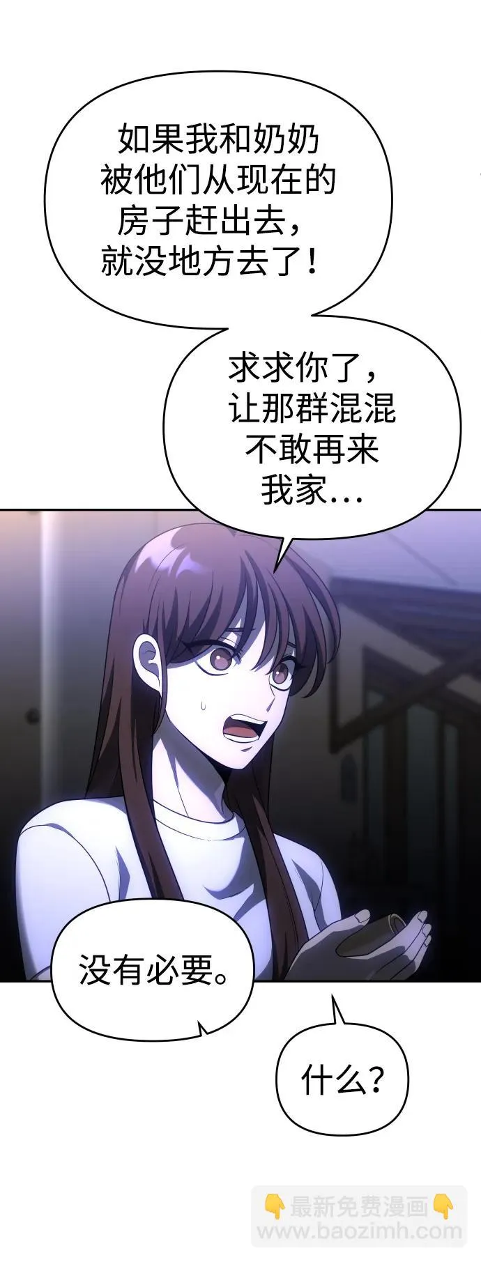 [第24话] 排名（3） 第137页