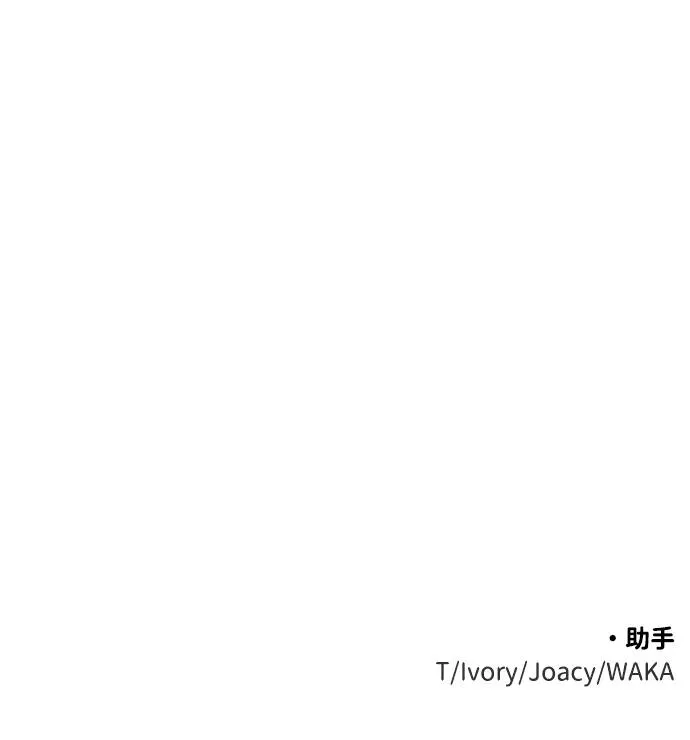 [第24话] 排名（3） 第140页