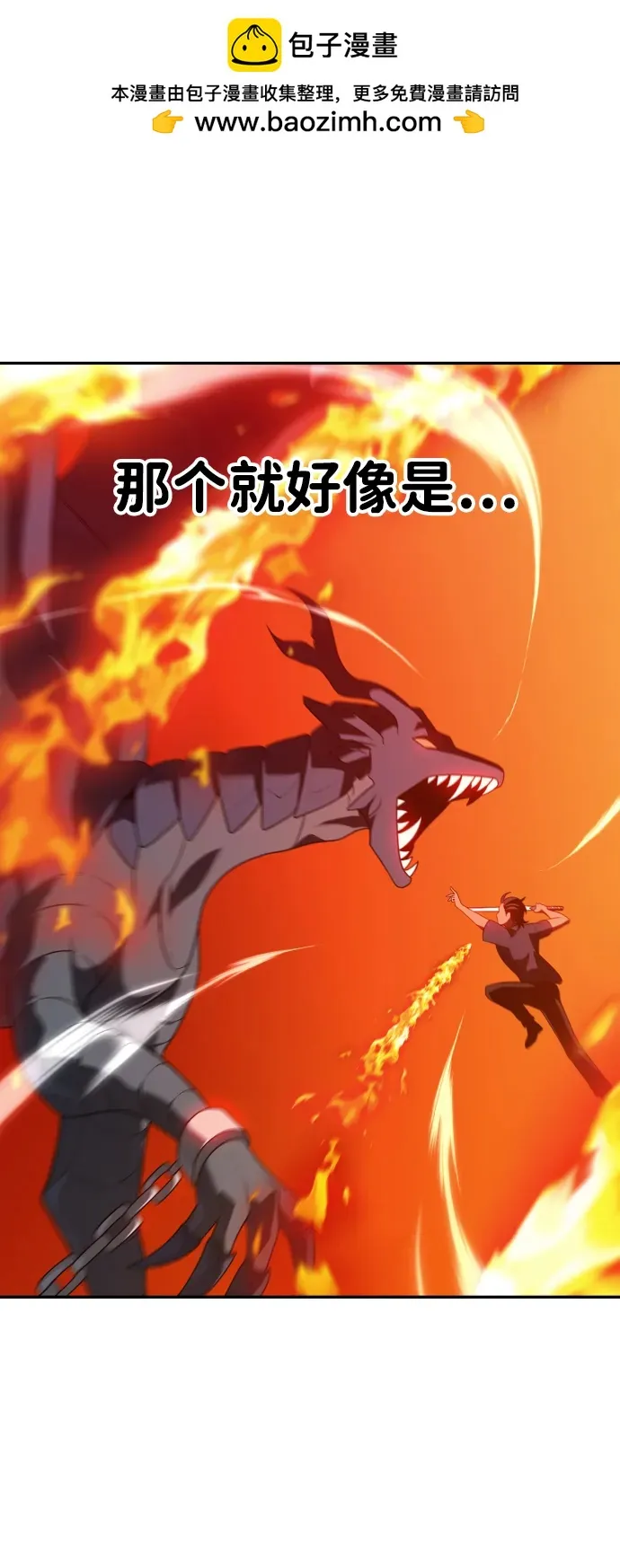 [第23话] 排名（2） 第4页