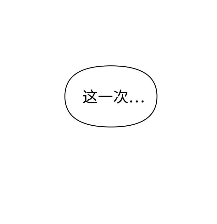 [第23话] 排名（2） 第15页