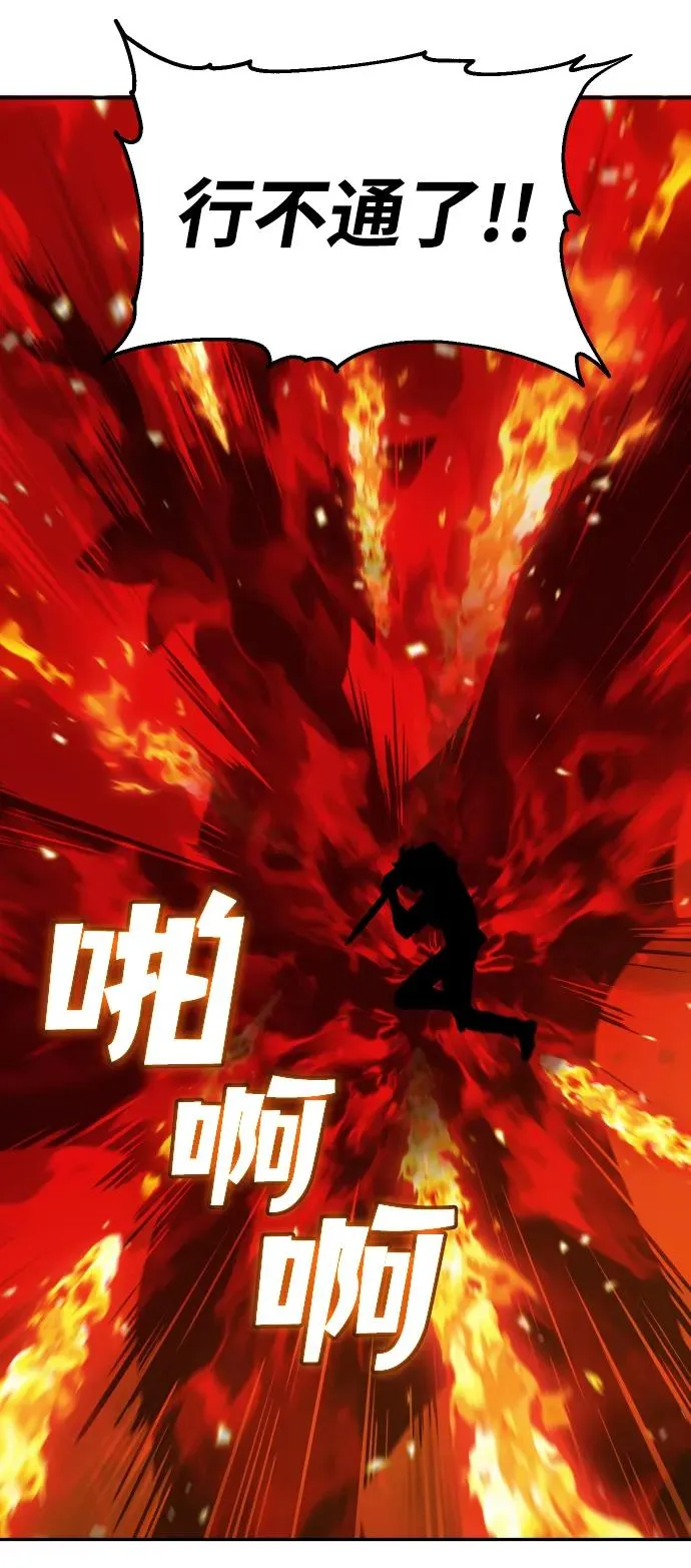 [第23话] 排名（2） 第16页
