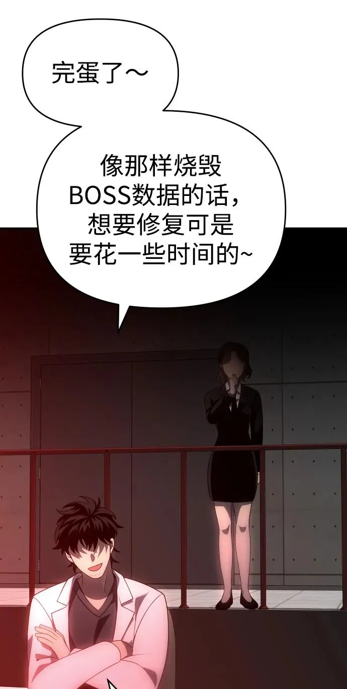 [第23话] 排名（2） 第20页