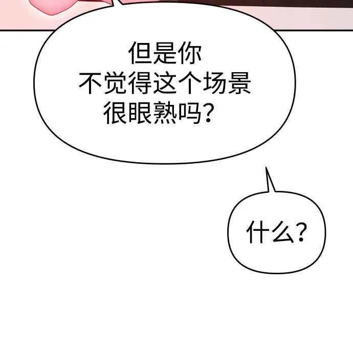 [第23话] 排名（2） 第21页