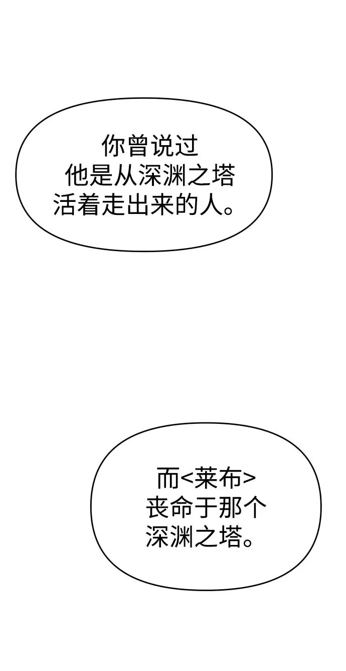 [第23话] 排名（2） 第24页