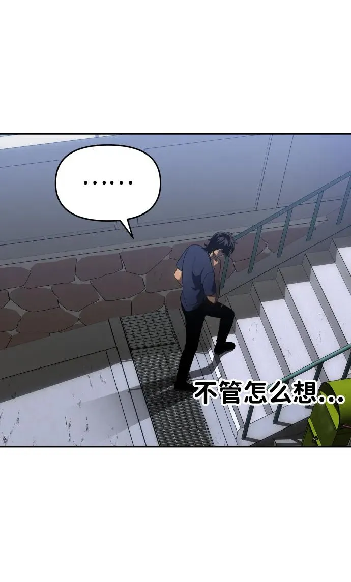 [第23话] 排名（2） 第28页