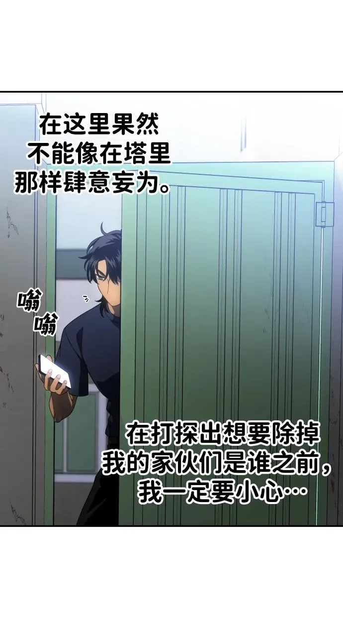 [第23话] 排名（2） 第30页