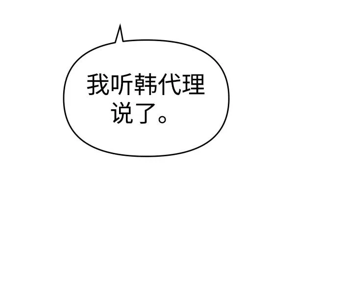 [第23话] 排名（2） 第32页