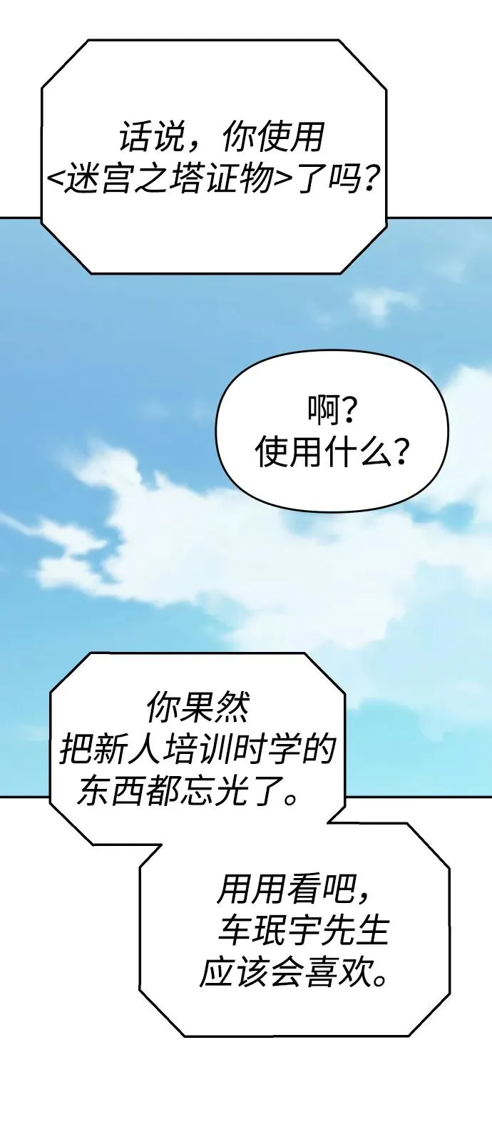 [第23话] 排名（2） 第33页