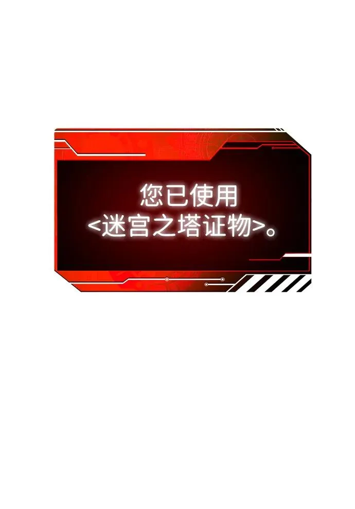 [第23话] 排名（2） 第36页