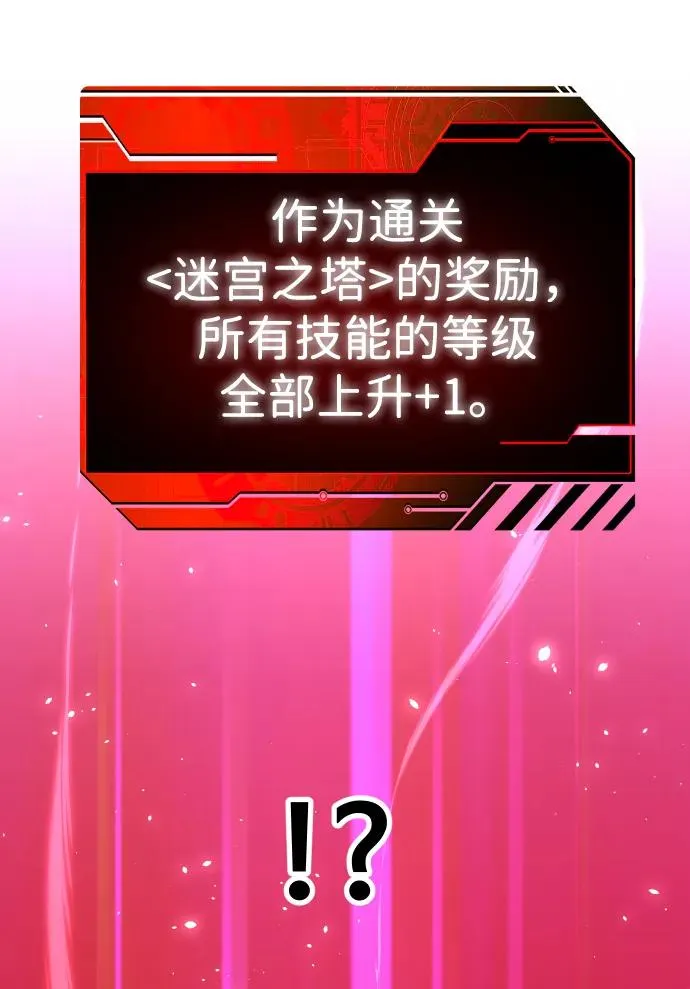 [第23话] 排名（2） 第37页