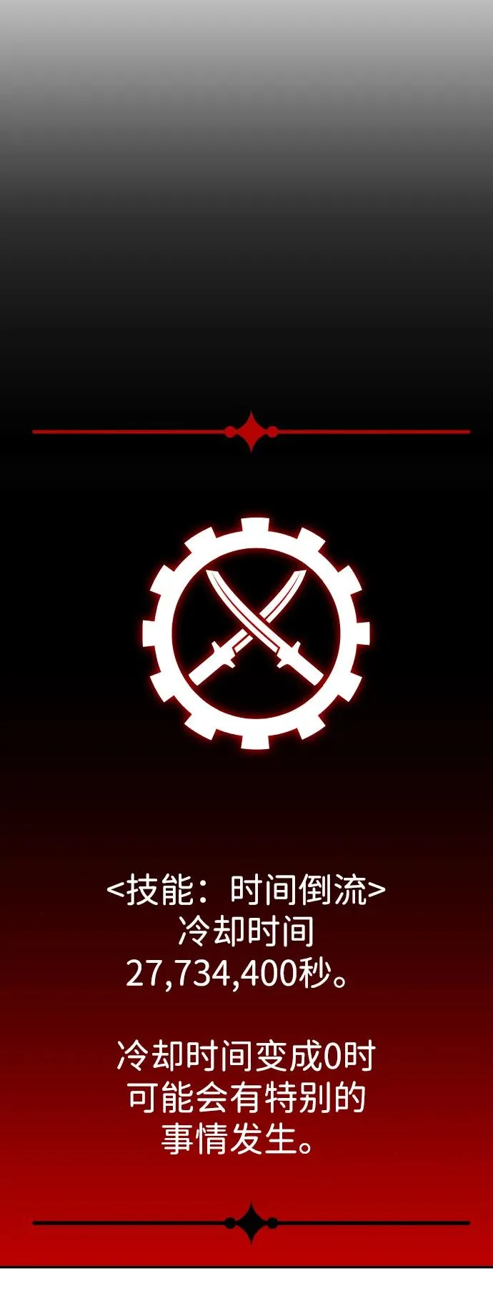 [第23话] 排名（2） 第42页