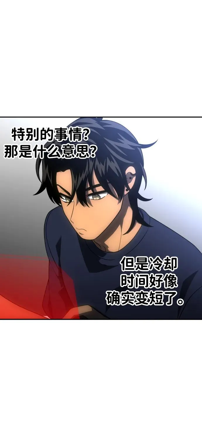 [第23话] 排名（2） 第43页