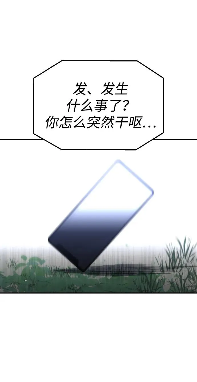 [第23话] 排名（2） 第47页