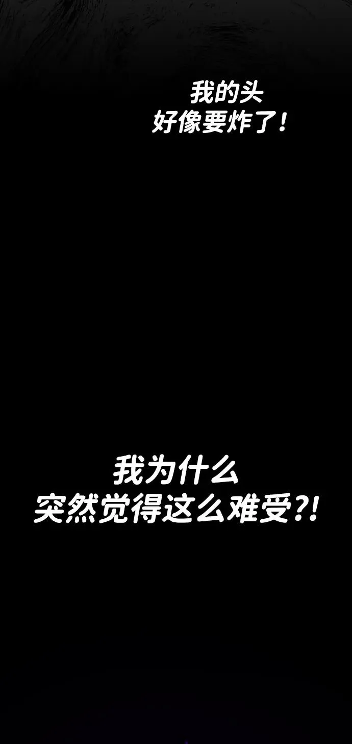 [第23话] 排名（2） 第49页