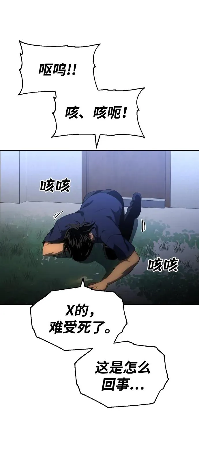 [第23话] 排名（2） 第54页